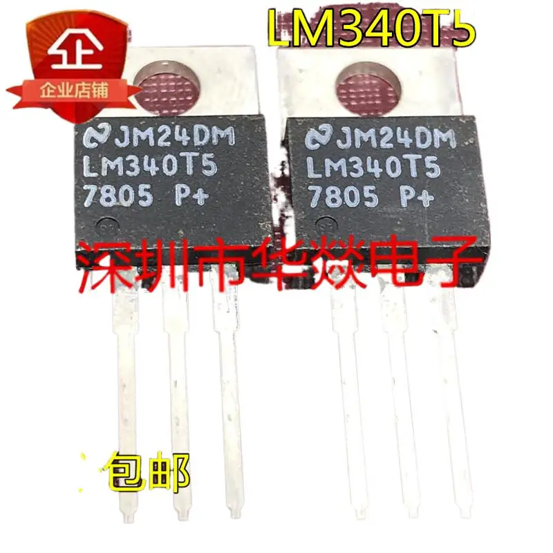 5pcs  LM340T-5.0  TO-220 5V