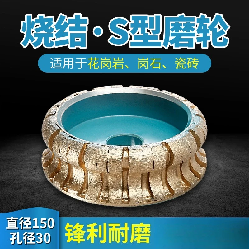 Diamond sintering wheel grinding wheel S type diameter 150 granite stone edging machine grinding head 4 cm angle line abrasive
