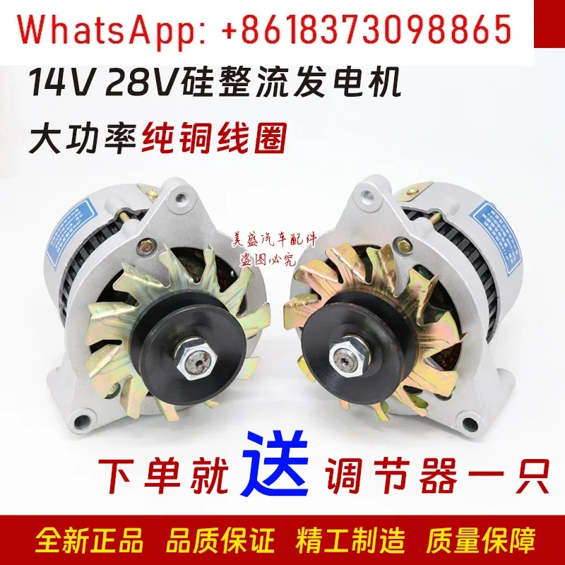 Agricultural vehicle tricycle forklift 12v24v four-wheel tractor diesel engine jf11a silicon rectifier alternator