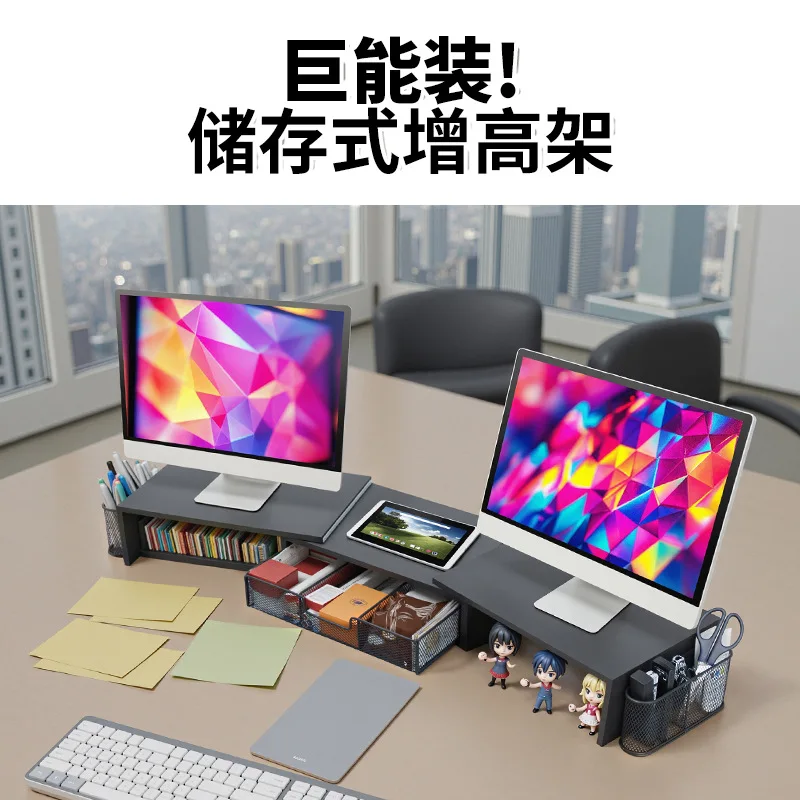 Computer height rack, desktop monitor screen support, storage rack, office desk, miscellaneous items drawer style storage rack