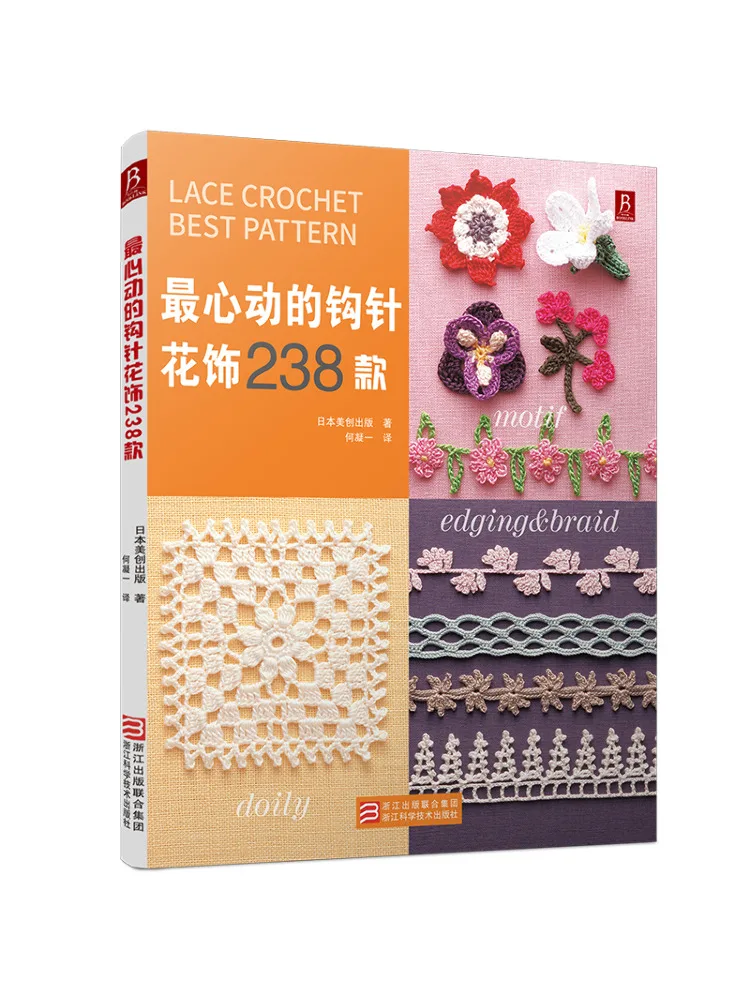 

Winshare Very Exciting Crochet Flower Accessories 238 Books