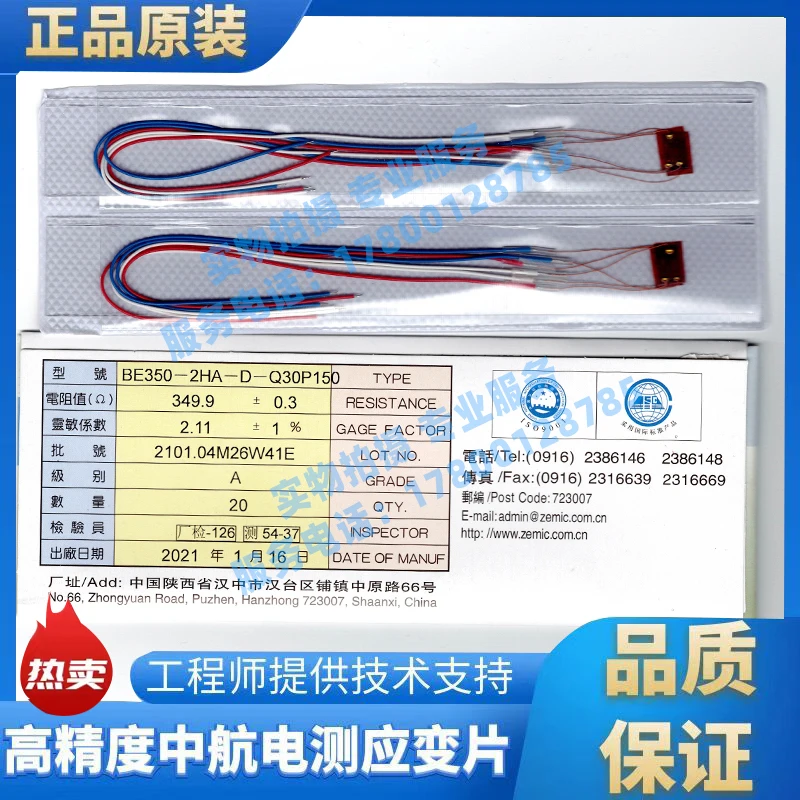 High Precision Strain Gauge Measurement Torque Welding Free BE350-2HA-D-Q30P150