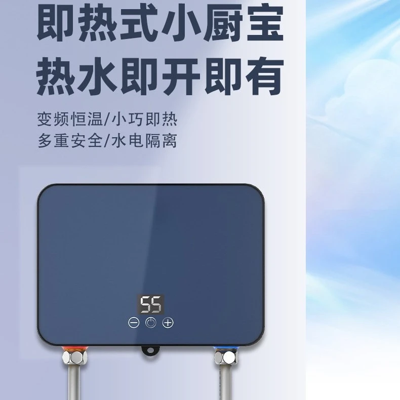 

Instant electric water heater, Xiaochubao household constant temperature fast water heater, hot water for washing vegetables