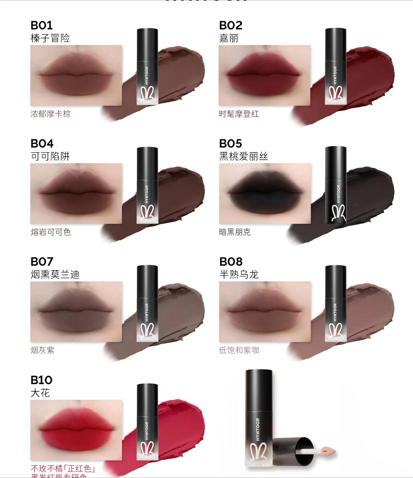 HYNTOOR 3.0 Lippenstift, matt, weicher Nebel, Samt, Punk, Nude, Schwarz, Gothic, hohe Farben, Lippenschlamm, Antihaft-Cup, dauerhaftes Lippen-Make-up