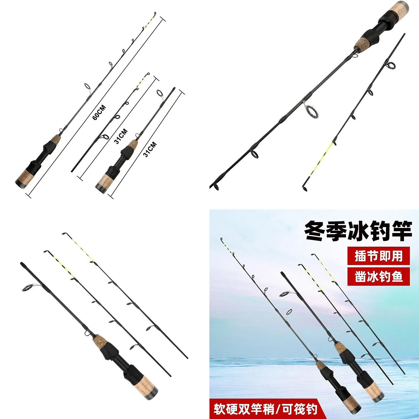 Double Tips 60cm Portable Ice Fishing Rod Sectional Spinning Lure Rod for Shrimp Wholesale