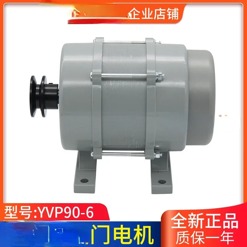 

Door Motor Three-Phase Asynchronous Motor YVP90-6 Door Motor Accessories