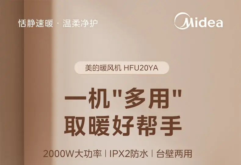 سخان ميديا للحمام معلق على الحائط، ثنائي الغرض، تجفيف منزلي مقاوم للماء، سخان كهربائي عالي الطاقة للمنزل بالكامل