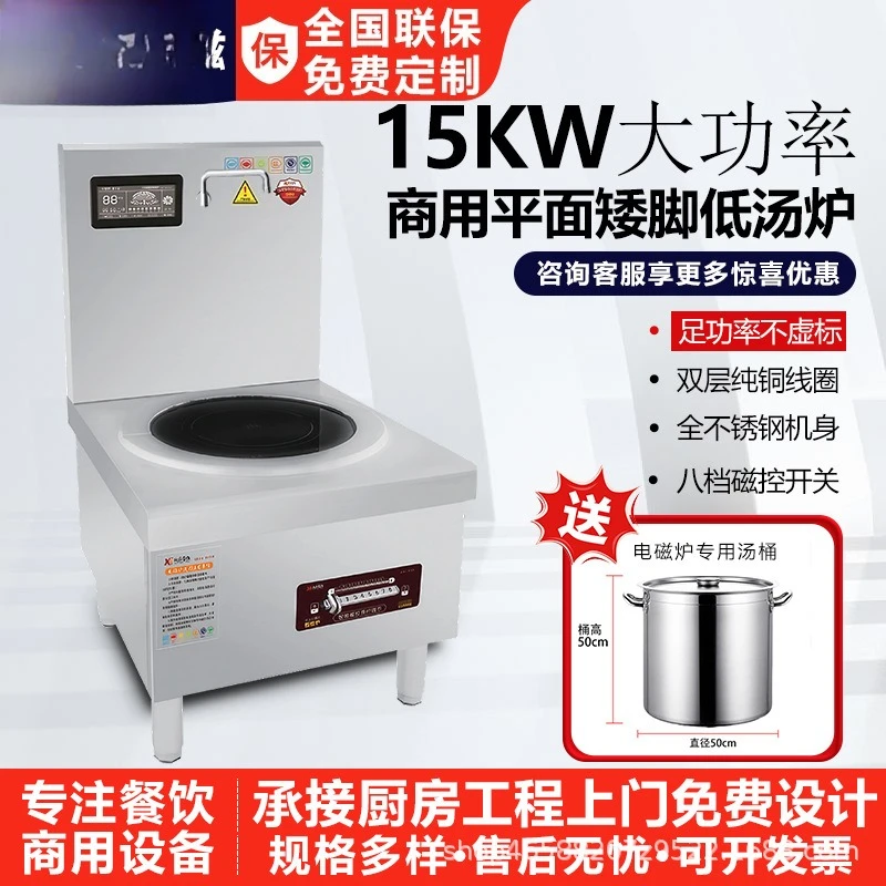 Commercial Induction Soup Cooker 15Kw Double Head Low Soup Stove for Braised Meat Vegetables Clay Pot Rice