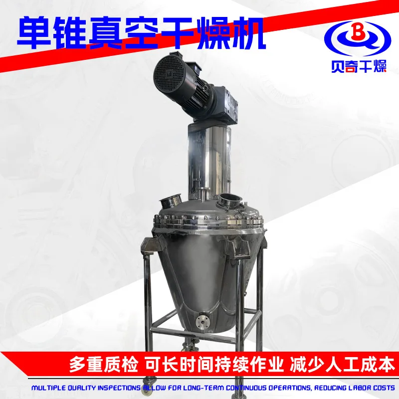 مجفف الجرافين السيراميك السائل مجفف فراغ مخروطي واحد الصناعية مجفف فراغ الشريط المخروطي واحد