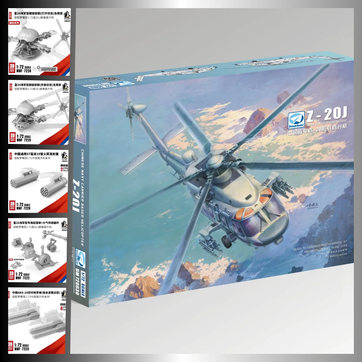 DREAM Z-20J Naval Helicopter+Parts Set  DM720030 1/72(Propeller Hub/Rocket Pod/Landing Gear/Atmospheric Sensor/AKD-10 Missile)
