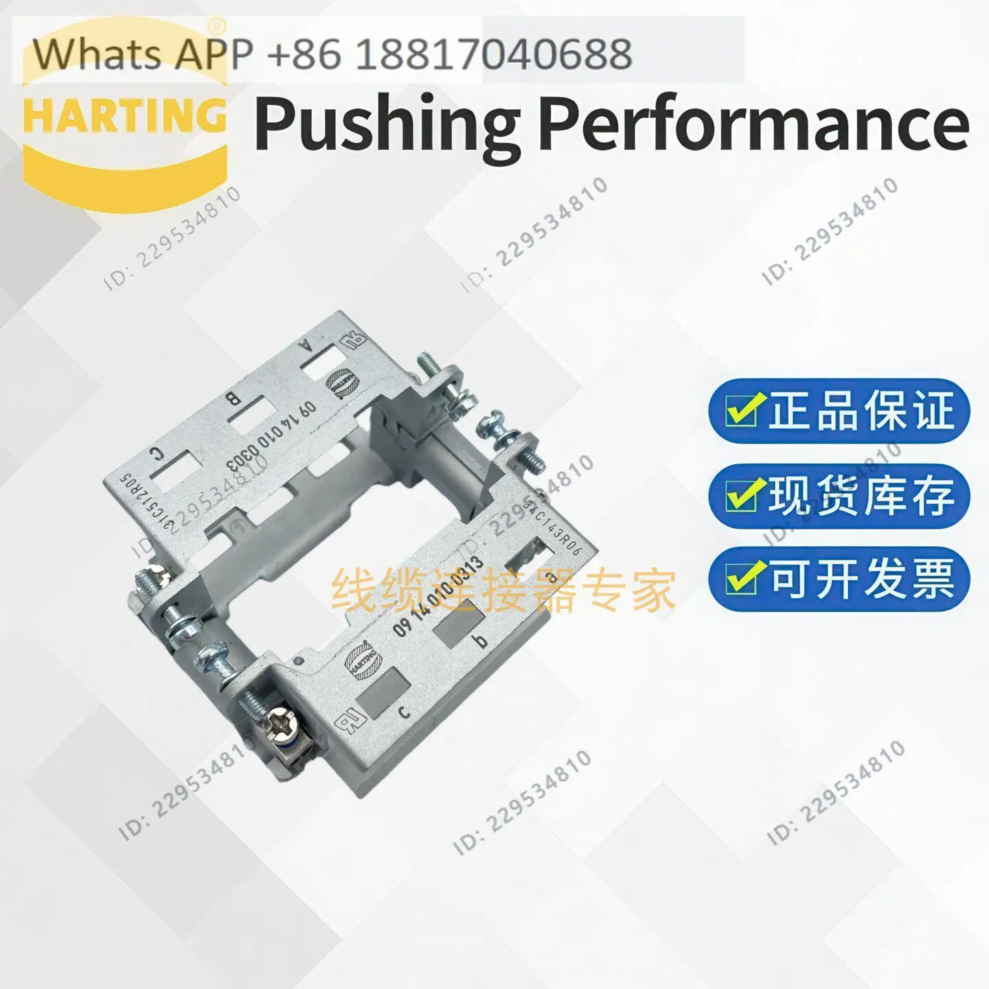 HARTING 09140100313 Heavy Duty Frame 10B for 3 Modules Standard Edition (a... c)