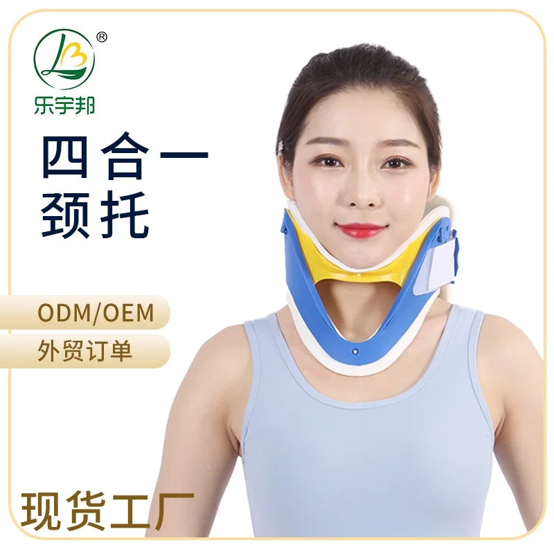 

Le Yubang 2024 neck four-in-one cervical brace cervical spine fixing splint neck adjustable cervical brace spot wholesale