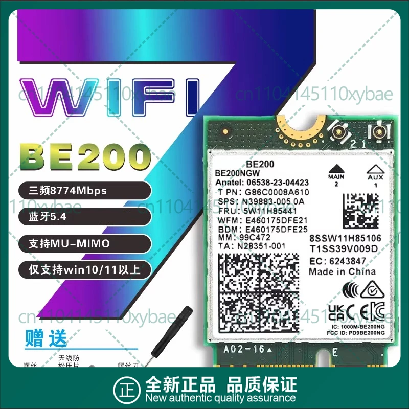 WiFi7 wireless network interface card BE200 tri-band 8774M Bluetooth 5.4 notebook AX210 Gigabit 5G desktop computer
