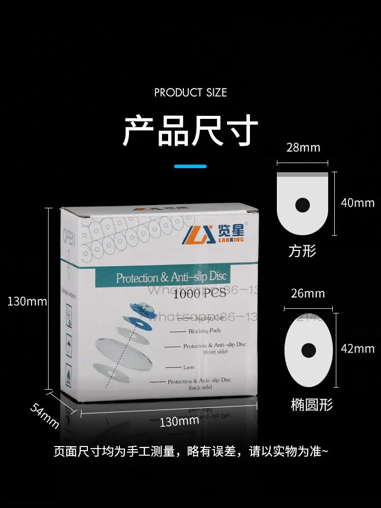 Anti-skid film Double-sided sticker Transparent anti-skid sticker Protective film Glasses accessories