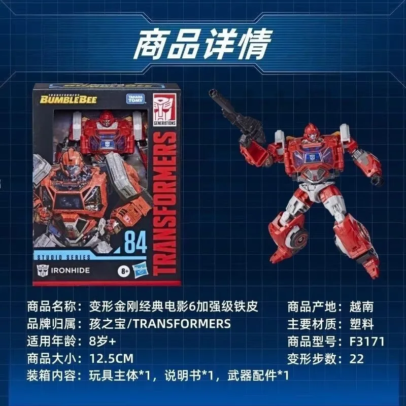Takara Tomy Hasbro Transformers Studio Series SS84 Ironhide Anime Action Ornaments Figure Model Toys Birthday Gift view 5