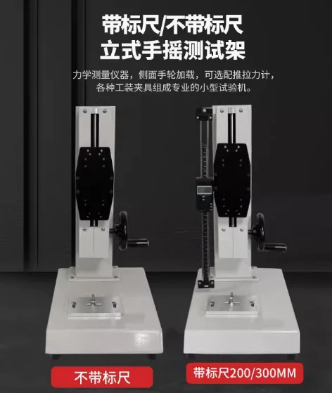 HLD 引張圧縮試験機 テストベンチ デジタル表示 プッシュプルゲージ ブラケットネジ ダイナモメーター ベーステスター