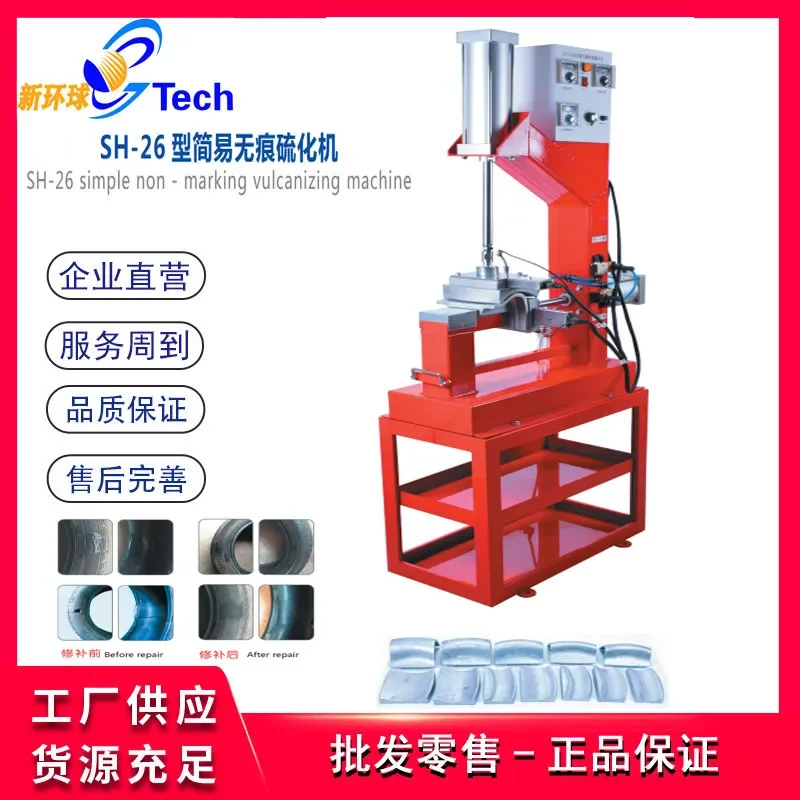 Large and small car cylinder vertical vulcanizing machine Tire fire mending machine Hot mending machine Pneumatic timing