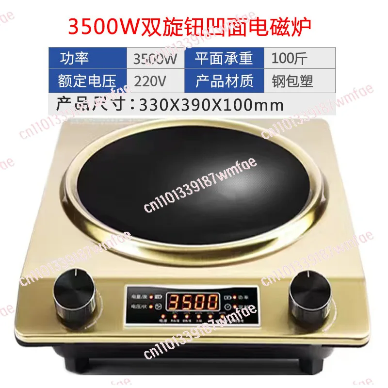 Induction cooker high power 5000w multi-functional household electromagnetic cooker fire cooker commercial cooking concave plane