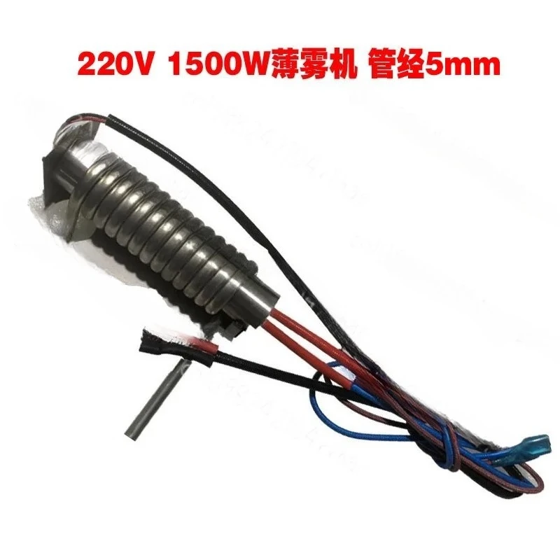 220v Stage Smoke machine heating element Heating Pipe for Air column machine Water-based hoods Sprayer parts 1200w 1500w 2000w