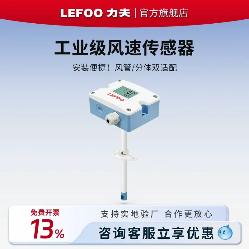 for Riff Pipeline Wind Speed Sensor Transmitter RS485 High Precision Industrial Anemometer for Air Conditioning HVAC System