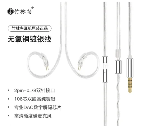 

Zhulinniao Original Jinghong Qingluan 0.78-2pin upgraded silver headphone cable 3.5mm universal Type-C with microphone
