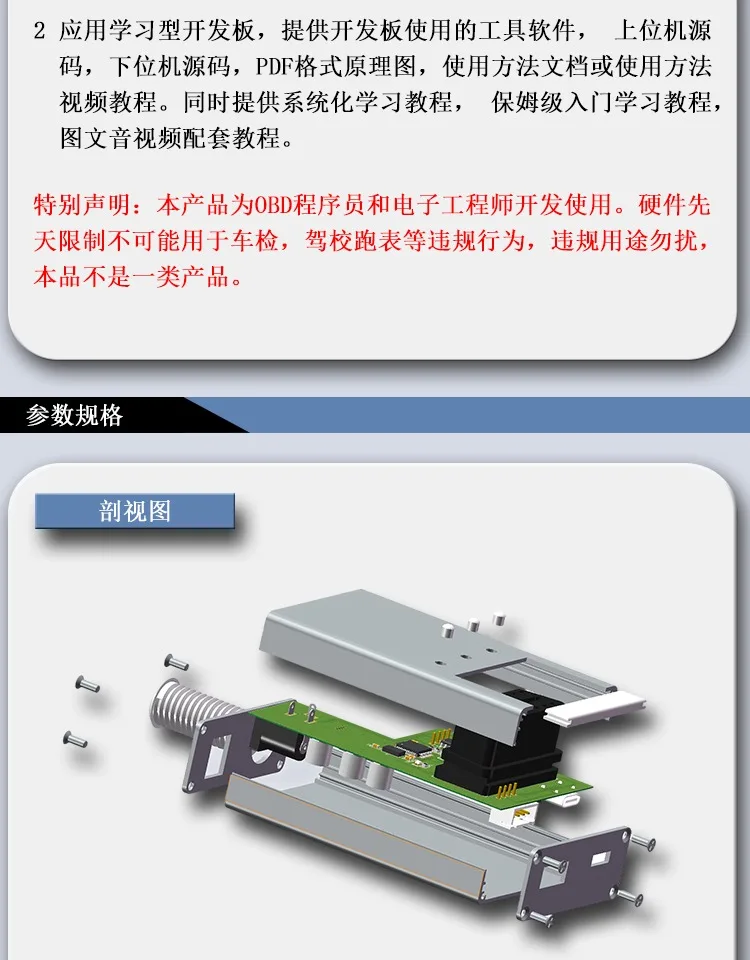 OBD Status Simulator Development Board for ISO15765 /J1939/KWP2000 Work with PC Software