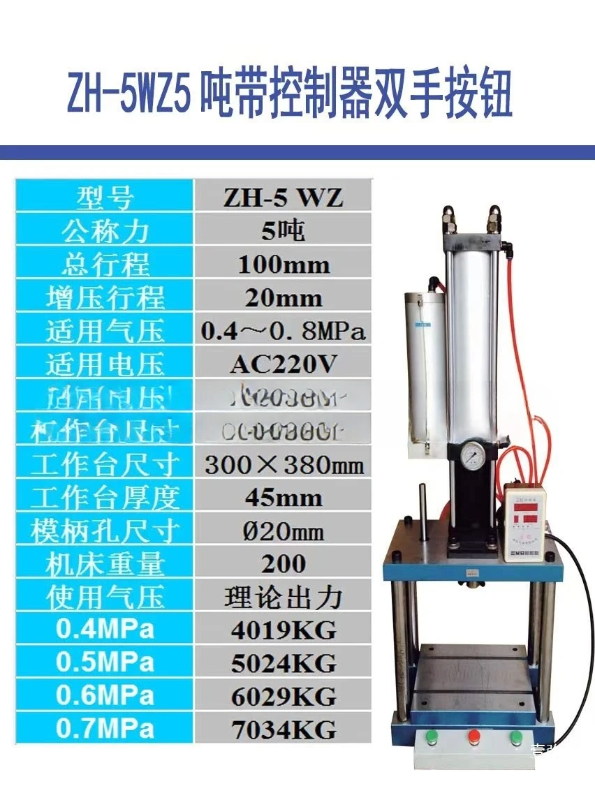 WZ type four-column pneumatic punch gas-hydraulic bearing press gas-hydraulic booster riveting machine