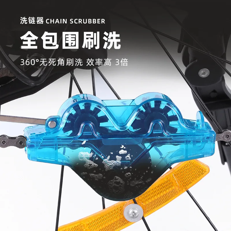 Bicycle Frog Chain Washer Trailer No Need for Hand Washer Mountain Road Bike Cleaning and Maintenance Tools