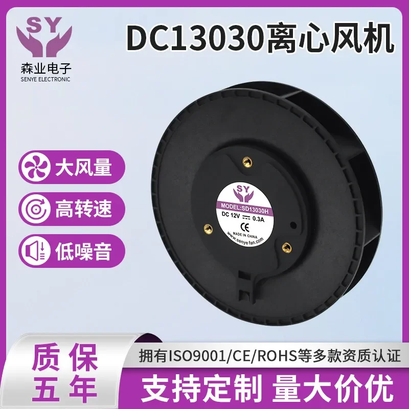 Industrial Centrifugal Fan for 13030 Dryer Centrifugal Turbine Cooling Fan Desktop Smoking Meter Ventilation Fan