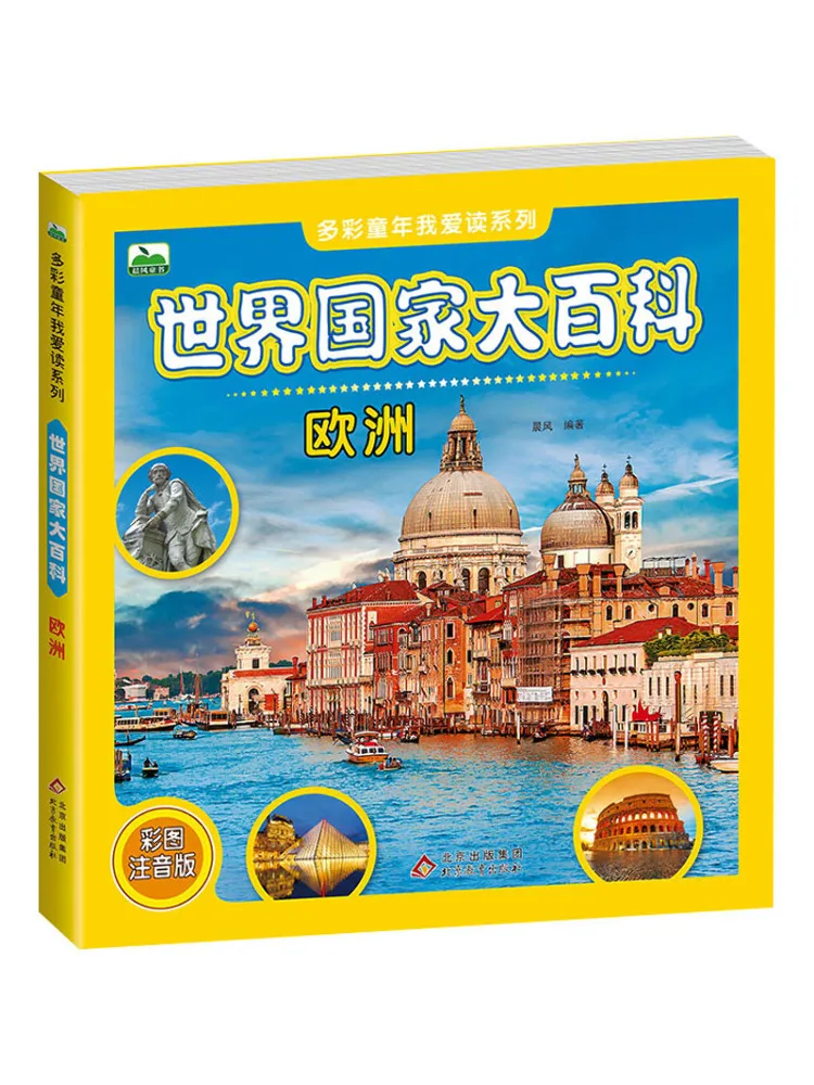 

Book-Winshare World National Encyclopedia Europe Color Picture Phonetic Version