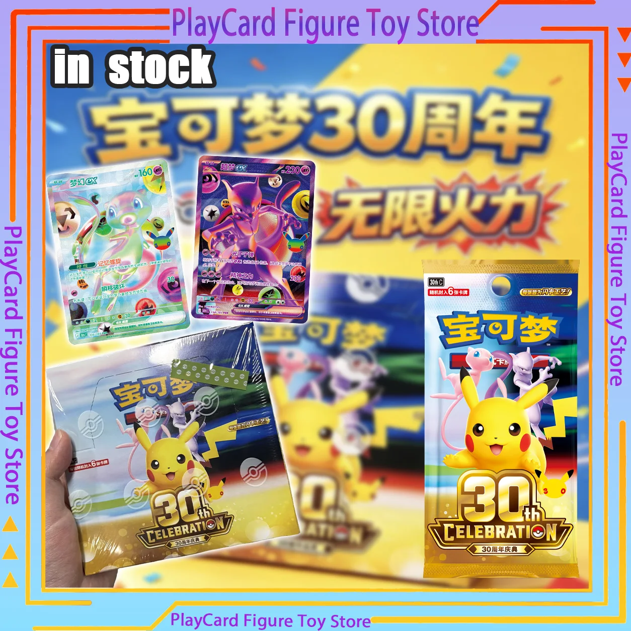 In Stock 100% Genuine Pokemon 30th Celebration Booster Packs FUR Card 30thC Collectible Simplified Chinese PTCG Cards Gifts