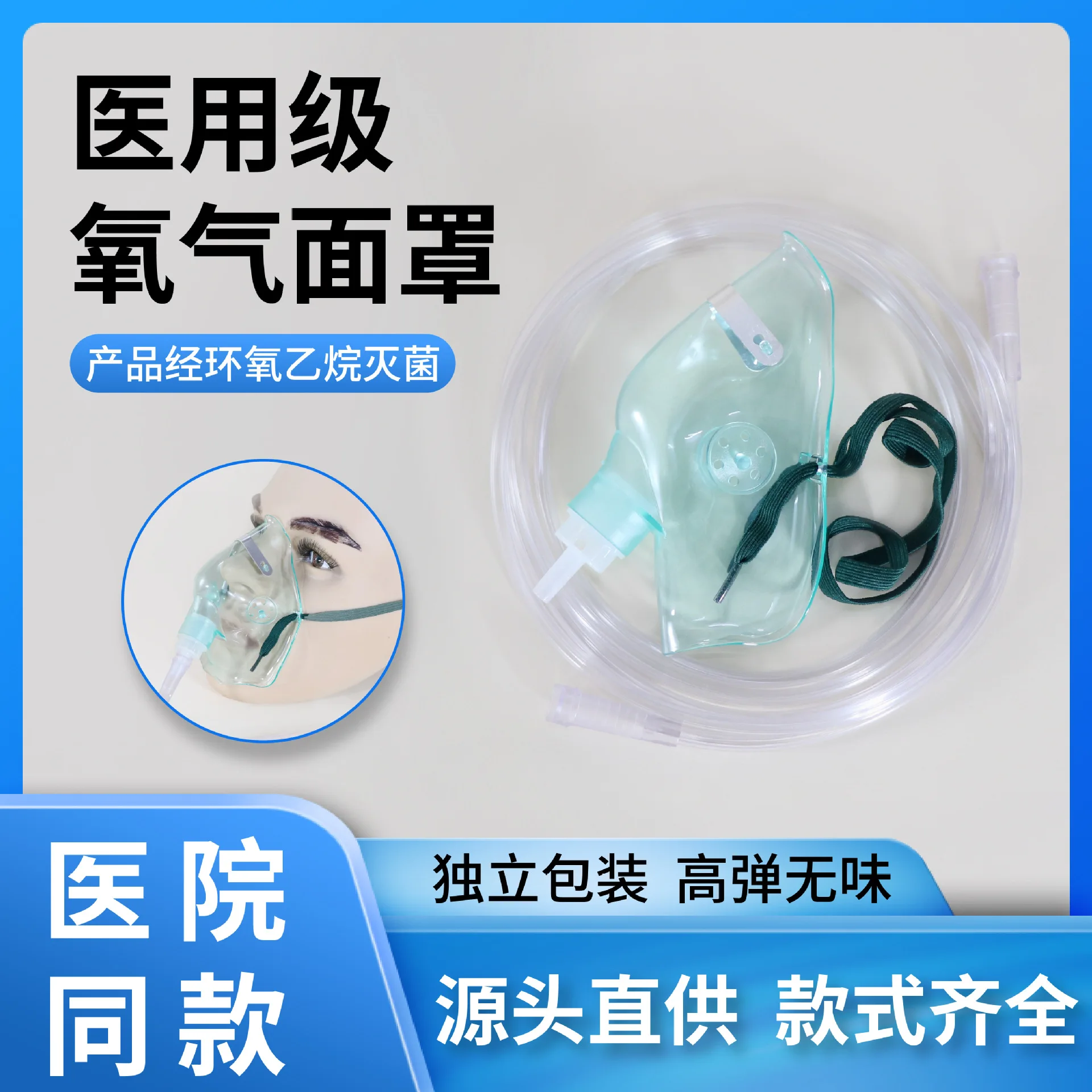Medical Oxygen Mask with Tubing, Universal Respiratory Mask for Oxygen Concentrator, Home Use for Adults and Children