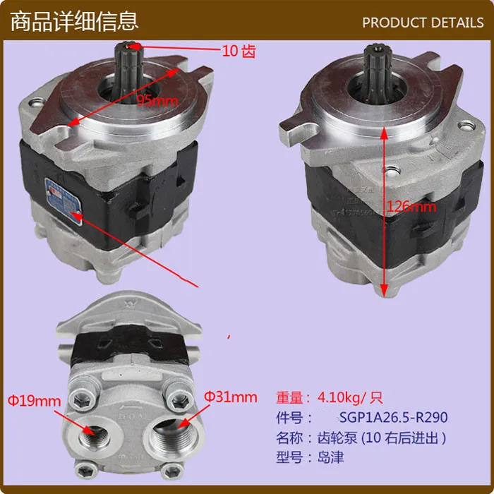 Shimadzu Hoge Kwaliteit Hydraulische Tandwielpomp Sgp1 Sgp1a20 L150 Sgp1a20r L150 SGP1A26.5-R290