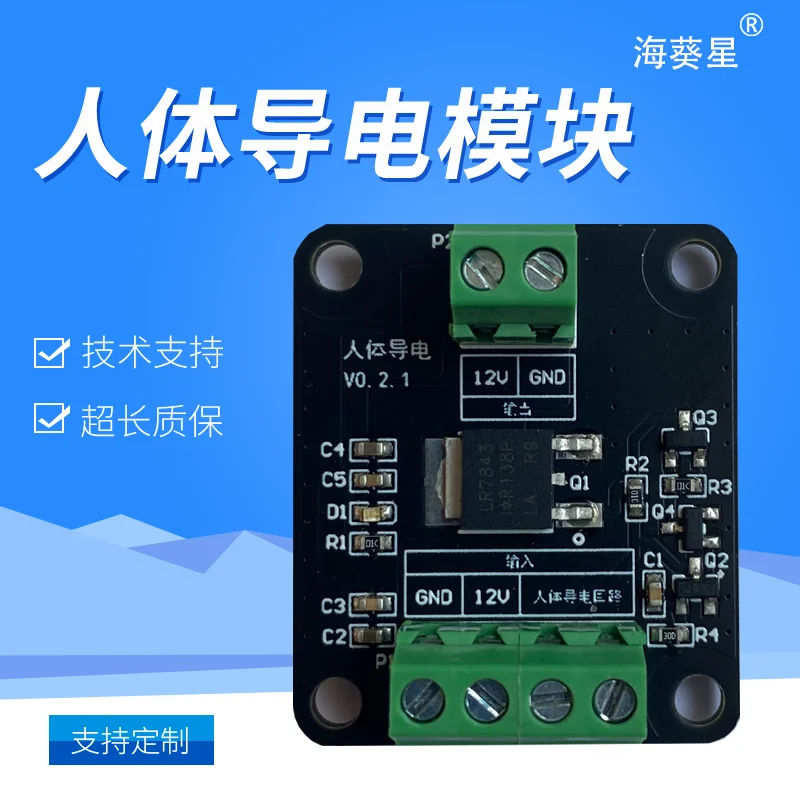 Control circuit board, human body conductive module, capacitive touch module, human body capacitive MOS tube