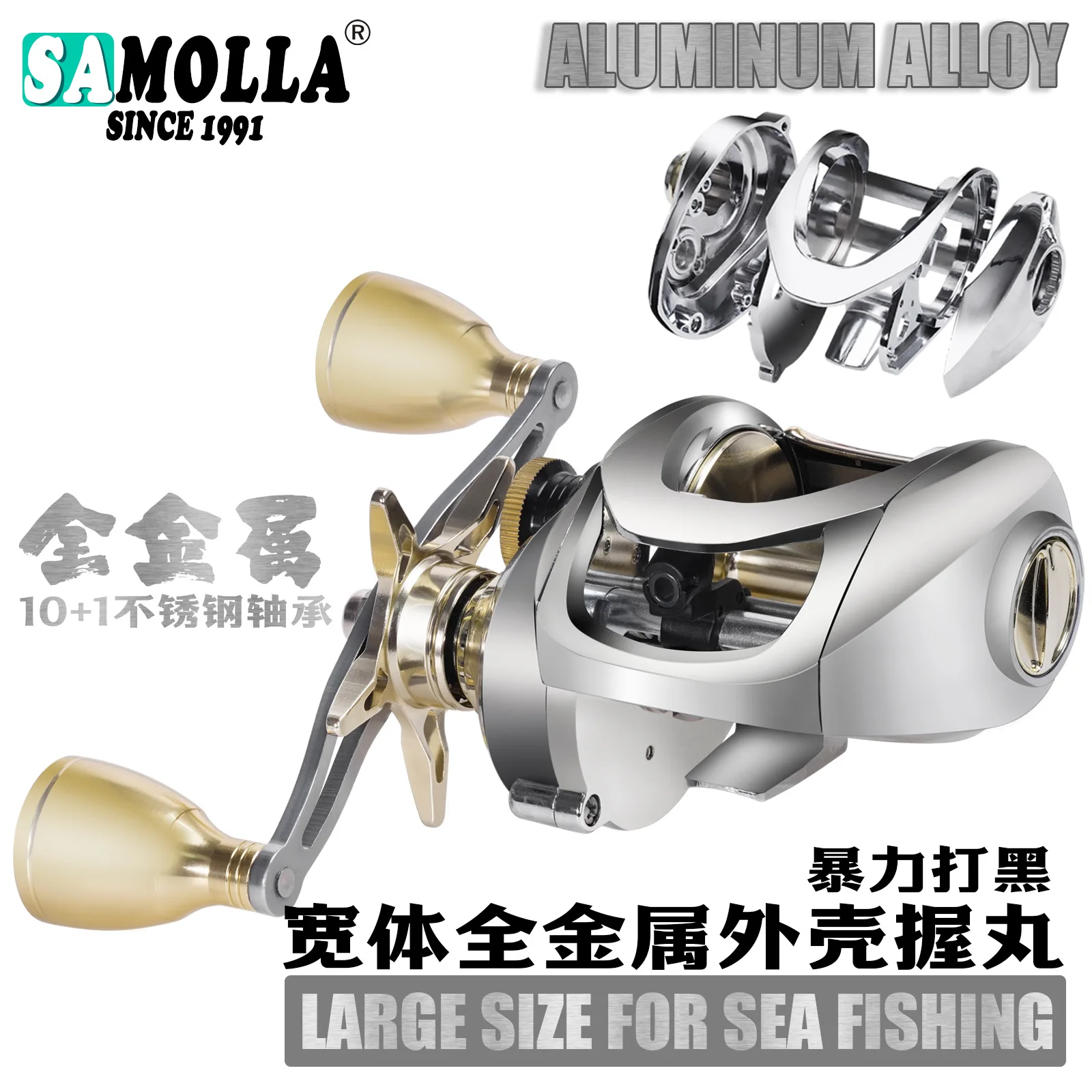 Baitcasting Reel with All Aluminum Alloy Shell and Base, Large Deep Sea Fishing Reel, Saltwater Waterproof, 7.2:1, 15kg Drag