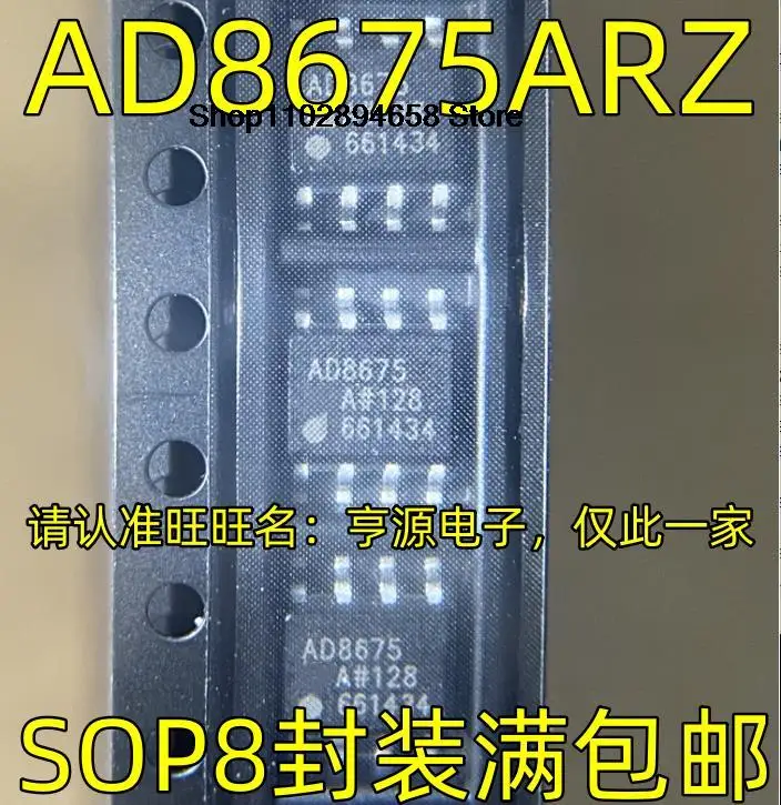 

5 шт. AD8675ARZ AD8675AR AD8675A SOIC-8 AD8675