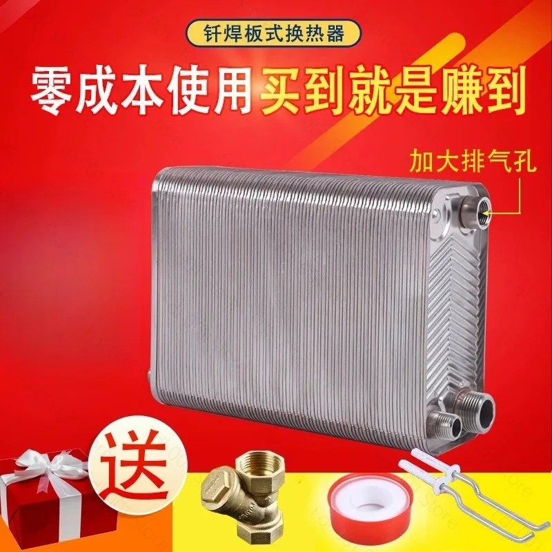 2026 Plate radiator water heat exchanger exchange water heat stainless steel brazing steam room bed car household bathroom