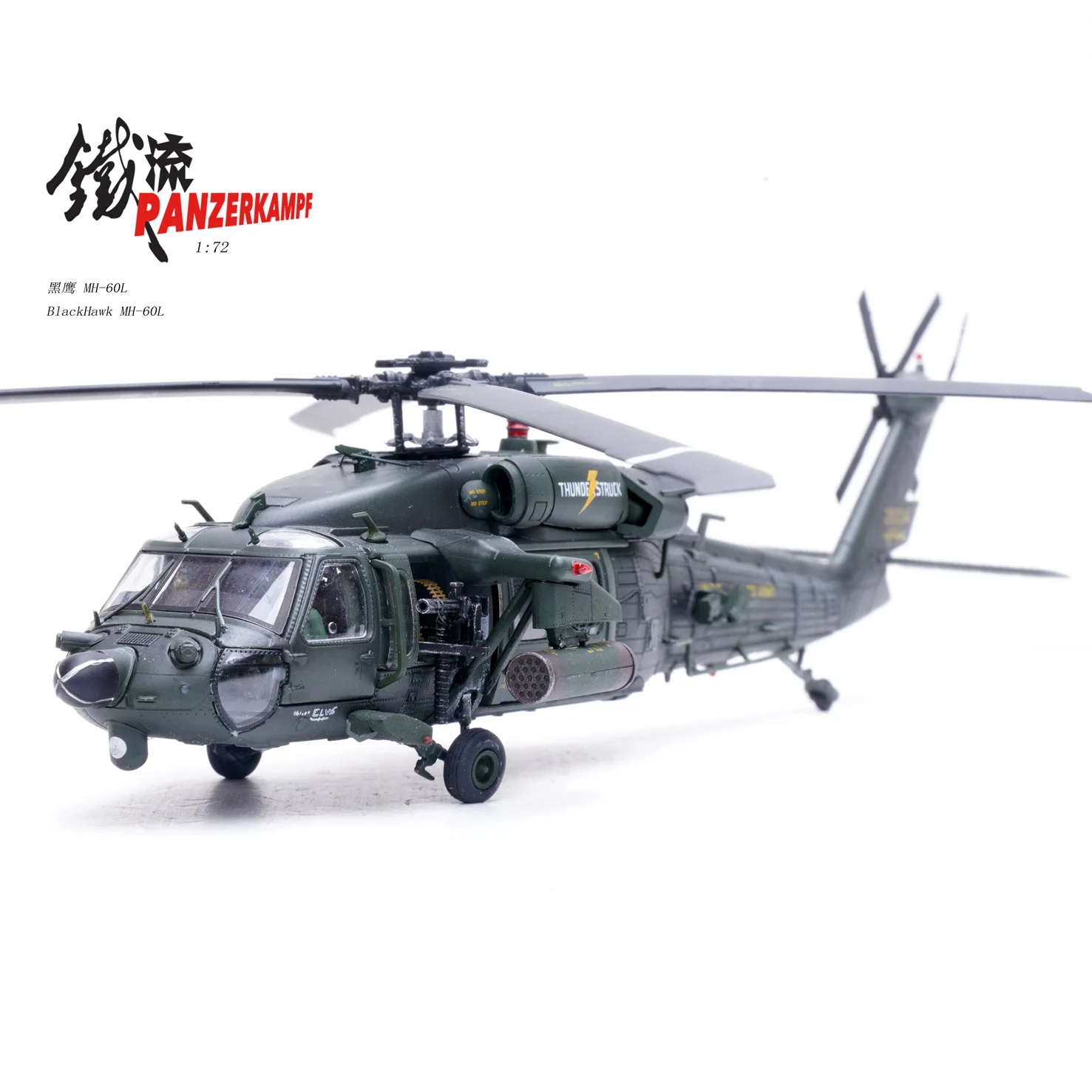 子供のおもちゃモデル 1:72 / 1:48 ヘリコプター MH-60L スーパー 61 落下ヘリコプター合金モデル