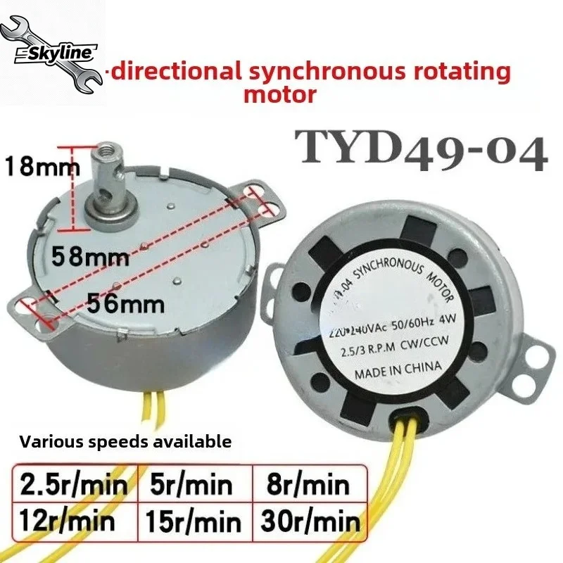 For TYD49 Non-directional Permanent Magnet Synchronous Motor 5rpm 8rpm 15rpm 30rpm Swing Head Swing Rotary Motor 220v4W