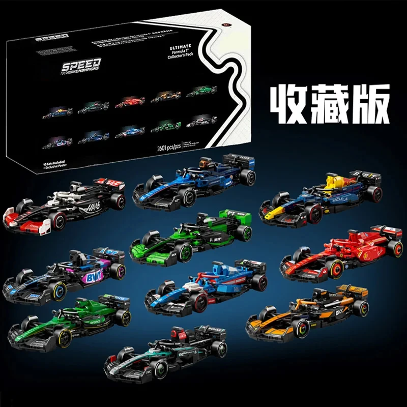 

VOCKOONew Formula RacingF1 Collector's Edition 2601PCS Model Building Blocks 10 Pieces Assembled Toy Boy Christmas Birthday Gift