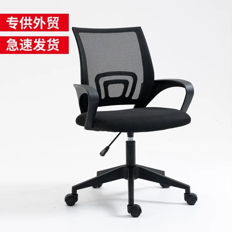 Office computer wheelchair staff chair lifting rotating wheelchair net chair staff chair conference chair