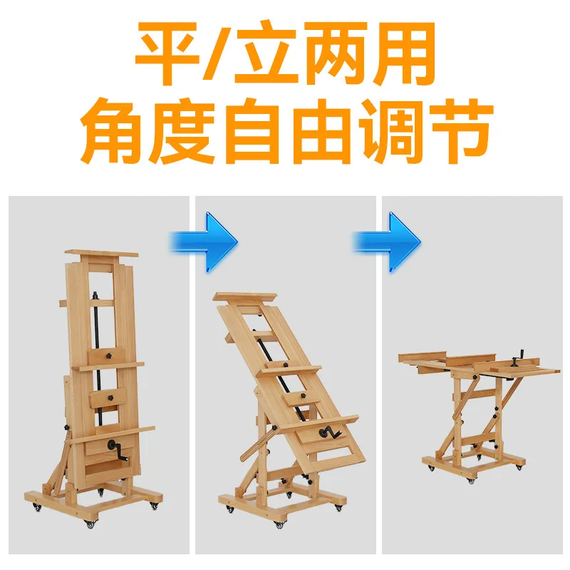 Beech single rocker large easel solid wood floor-to-ceiling hand crank flat dual-purpose adjustable lifting professional oil