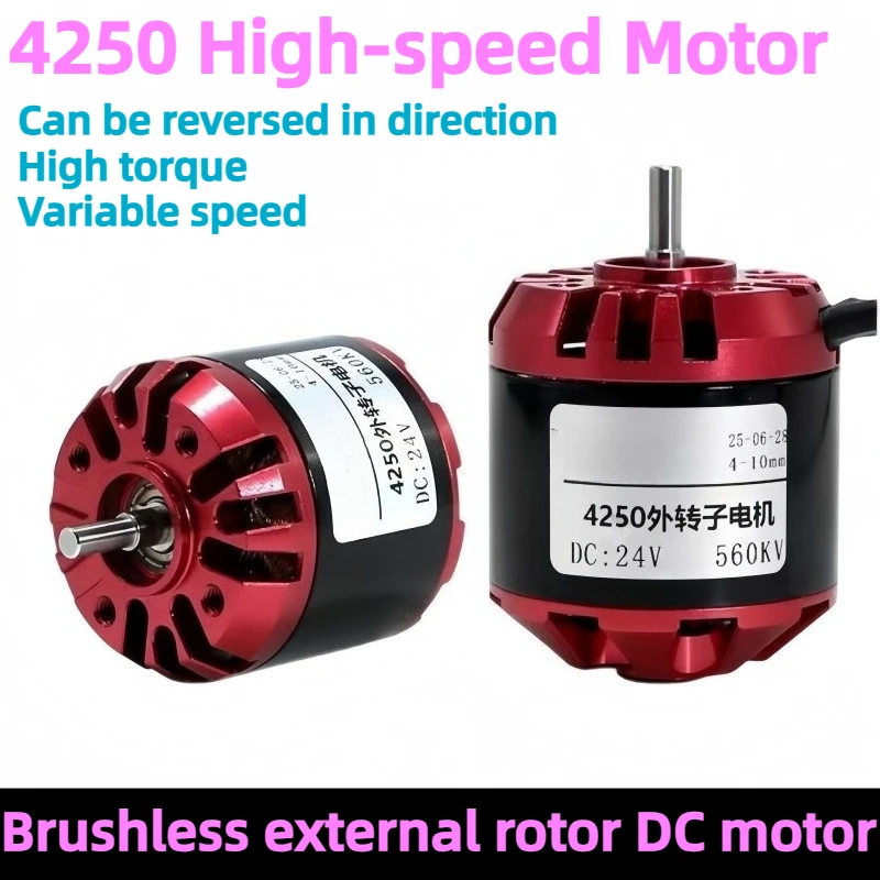 4250 external rotor brushless DC motor - three-phase high-speed motor, 24V speed control, high torque, 560KV value