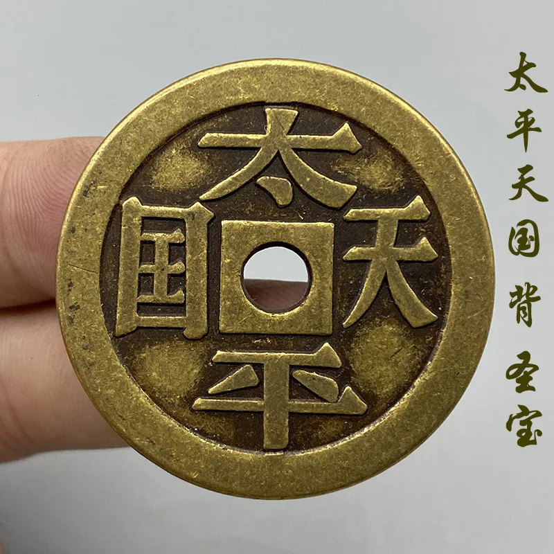 

Taiping Heavenly Kingdom Holy Treasure Calligraphy Pure Copper Ten Grades Inherited Patina Antique Imitation Antique Collection