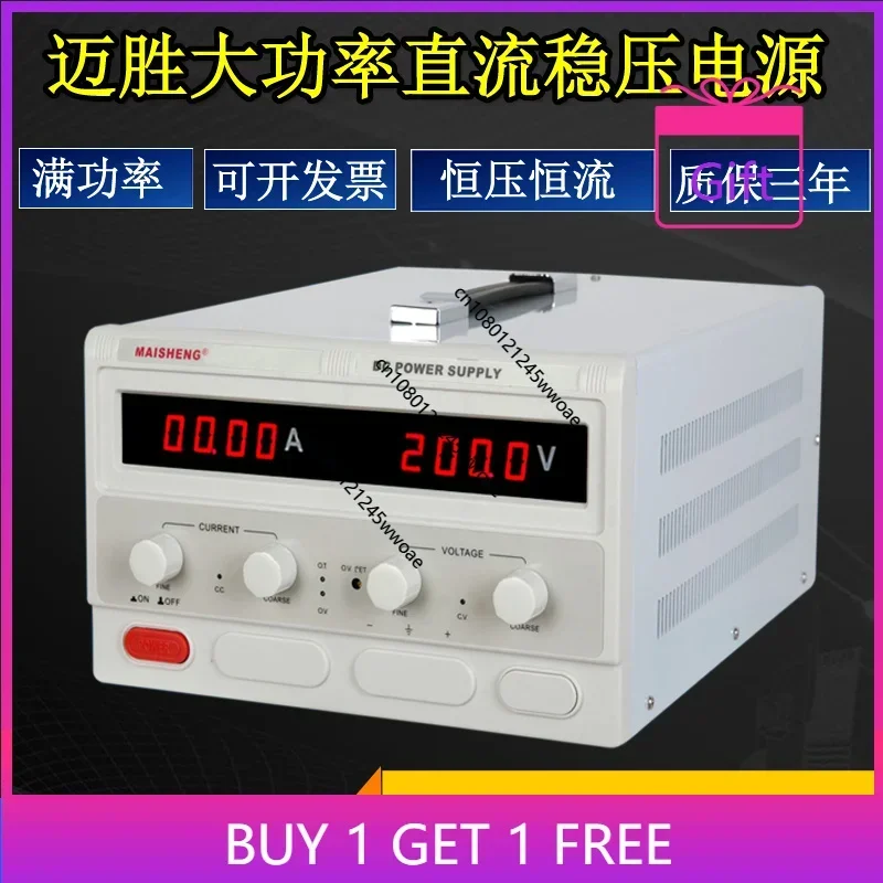 Maxheng MP20010D， MP20020D，MP20030D High Power Adjustable DC Regulated Power Supply 0-200V