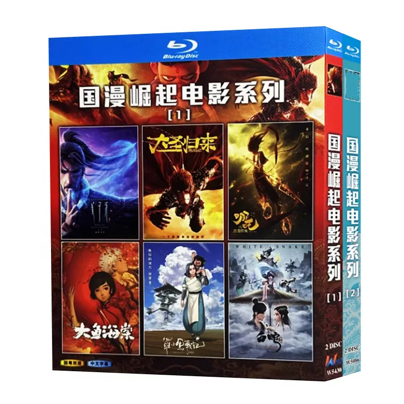 

Коллекция фильмов китайской анимационной серии Rising на Blu-ray Ultra HD, тома 1–2, бокс-сет на Blu-ray дисках