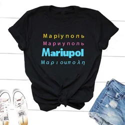 Mariupol Graphic T Shirts Oversized Ukraine T-shirts Women Men Casual Cotton Tee Shirt O Neck Ukrainian T Shirt Baggy Tops