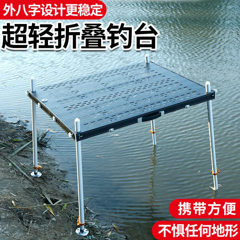 Diaoyutai hollow new light multi-function thickened aluminum alloy folding deep water fishing