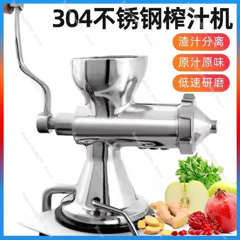 

Stainless Steel Hand-Crank Wheatgrass Juicer Manual Vegetable Wheatgrass Ginger Juice Pomegranate Juicer