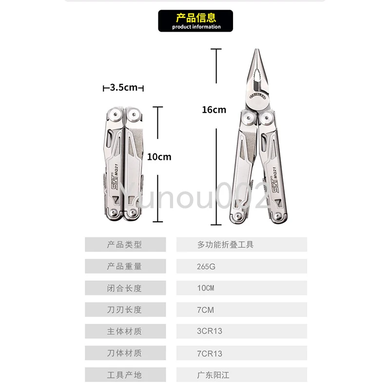 SQT Shunquan MQ21 multifunctional pliers EDC equipment combination folding vehicle survival multi-purpose tool screwdriver